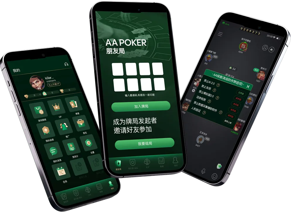 德扑圈扑克poker官网版下载